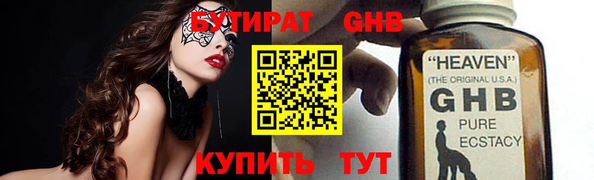 БУТИРАТ буратино  Вход с VPN  Бутират  Кыштым 