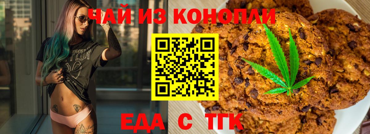 Кыштым  Canna-Cookies конопля  Вход с VPN 