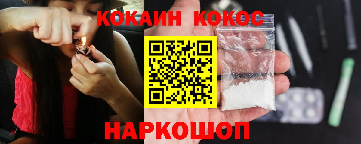 Кокаин FishScale  Cocaine  Кыштым  Вход с VPN 