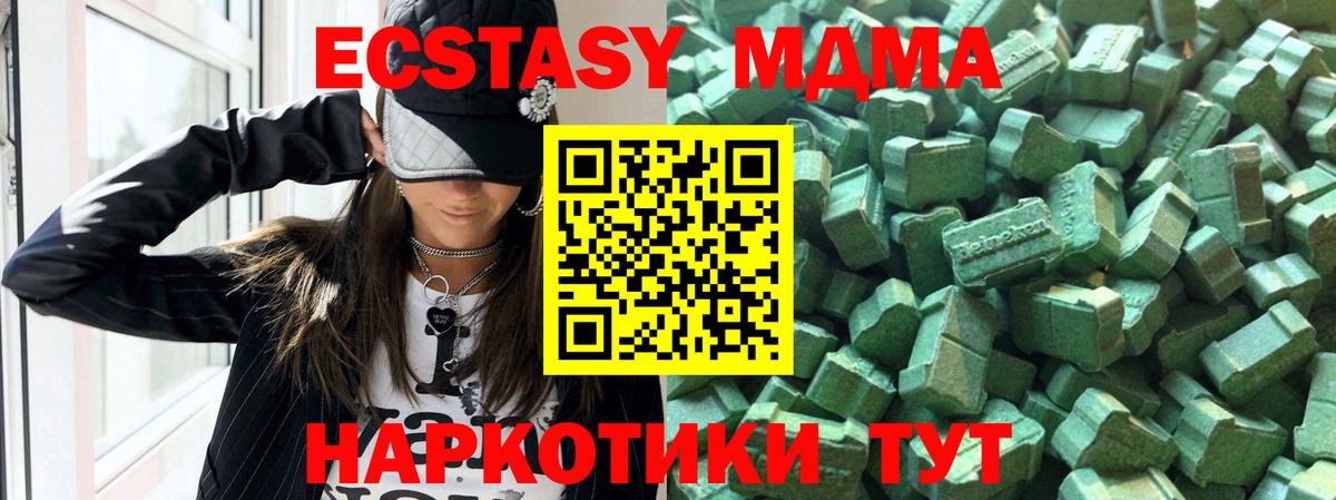 Экстази 250 мг Кыштым