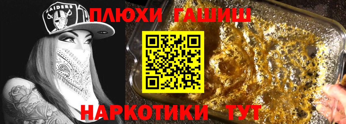 ГАШ  ГАШИШ Ice-O-Lator  Вход с VPN  Кыштым  ГАШ Ice-O-Lator 