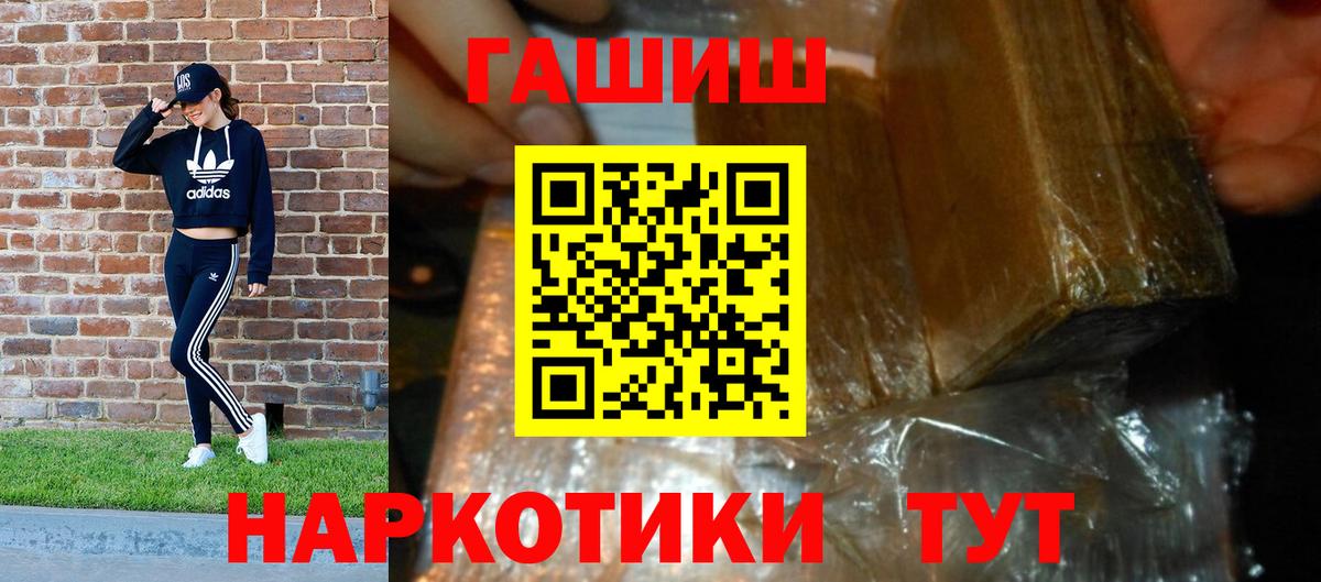 ГАШ индика сатива Кыштым