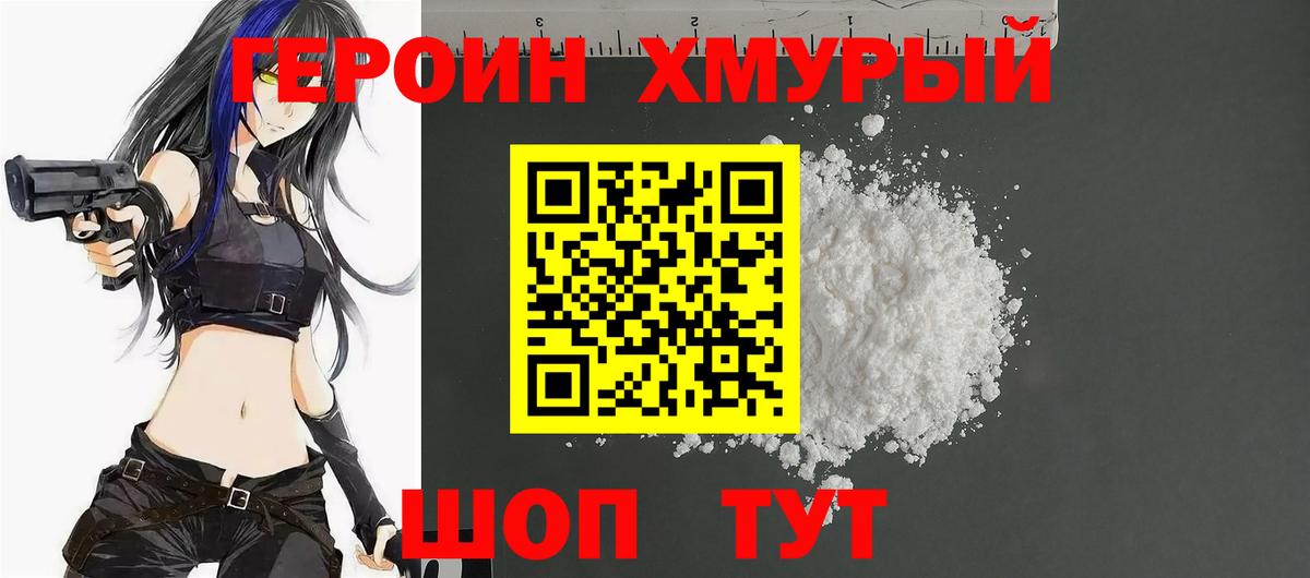 Кыштым  ГЕРОИН Афган  Вход с VPN 