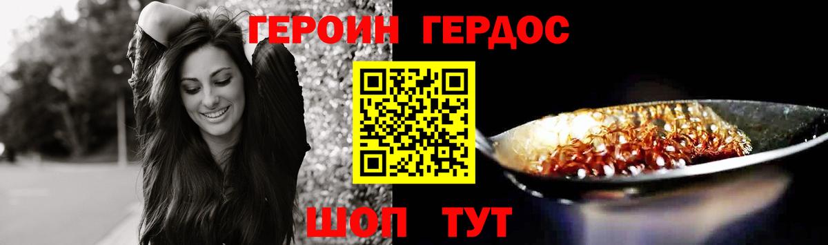 Героин белый Кыштым