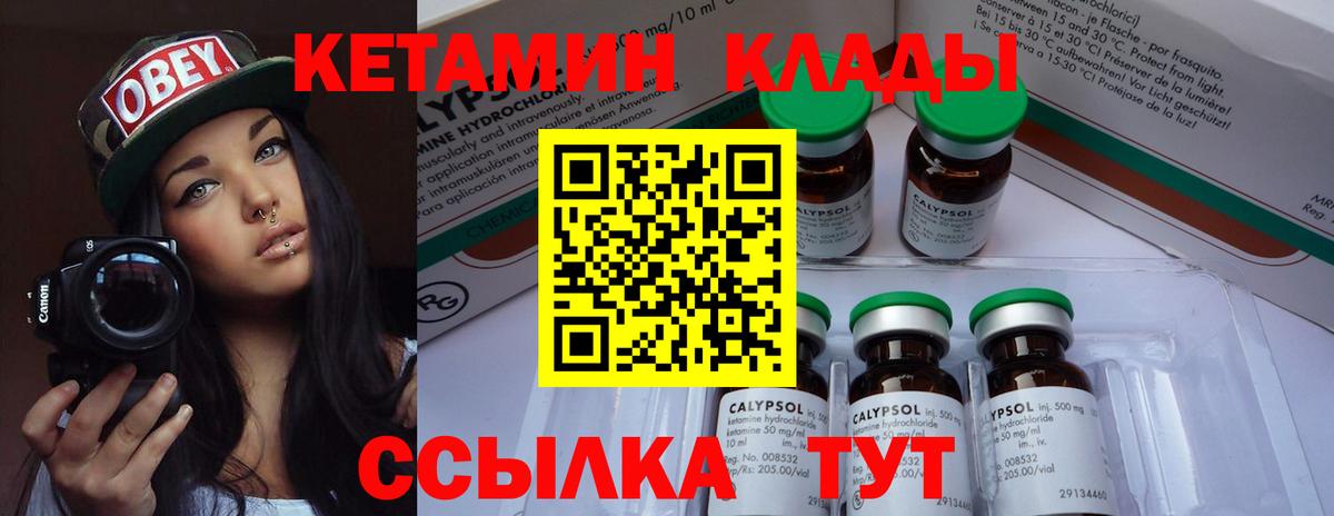 Кыштым  КЕТАМИН VHQ  omg зеркало  Вход с VPN 