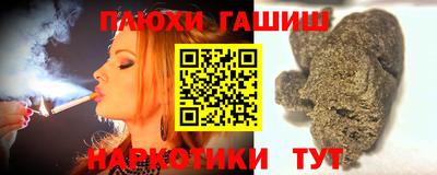 гашик Кандалакша