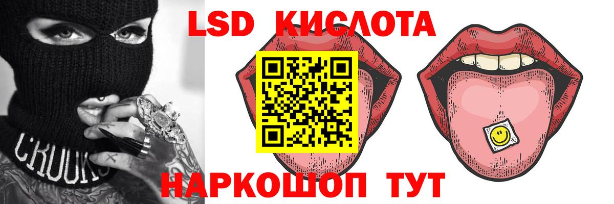 Лсд 25 экстази кислота  LSD-25 экстази ecstasy  Вход с VPN  Кыштым 
