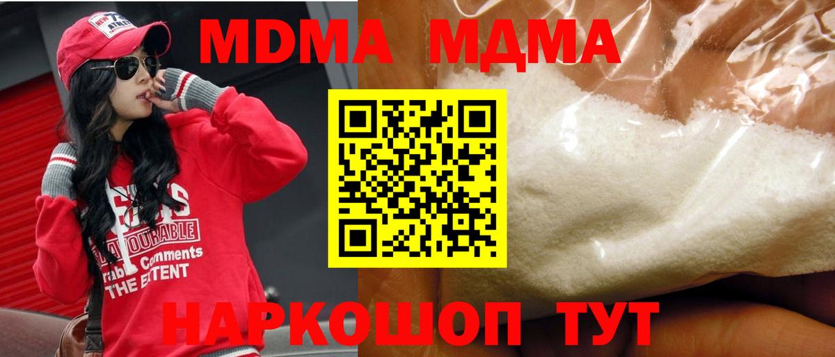 МДМА VHQ Кыштым