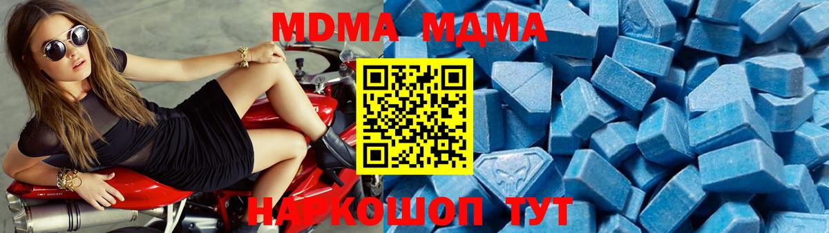 Кыштым  МДМА  Вход с VPN  MDMA VHQ 