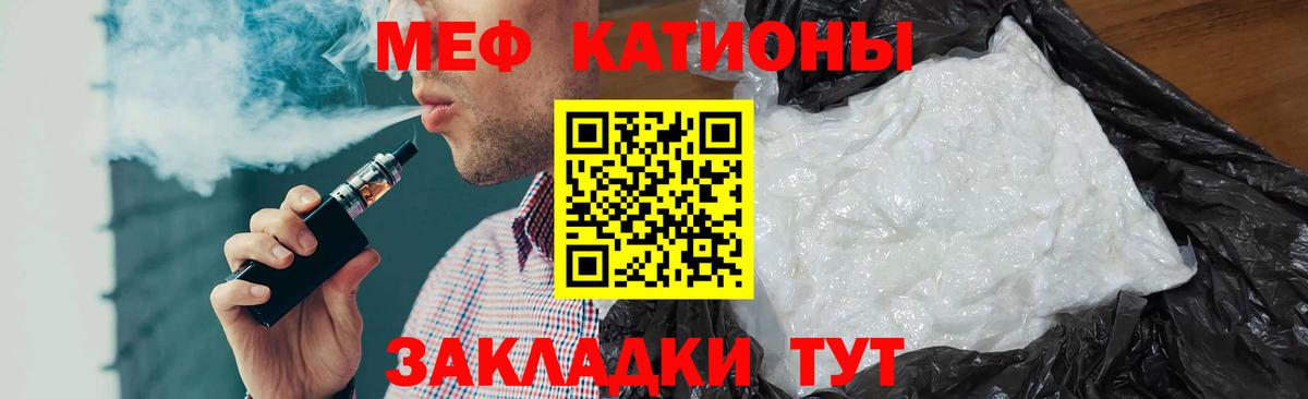 Меф 4 MMC  Меф  МЯУ-МЯУ мука  как найти закладки  Вход с VPN  Кыштым 