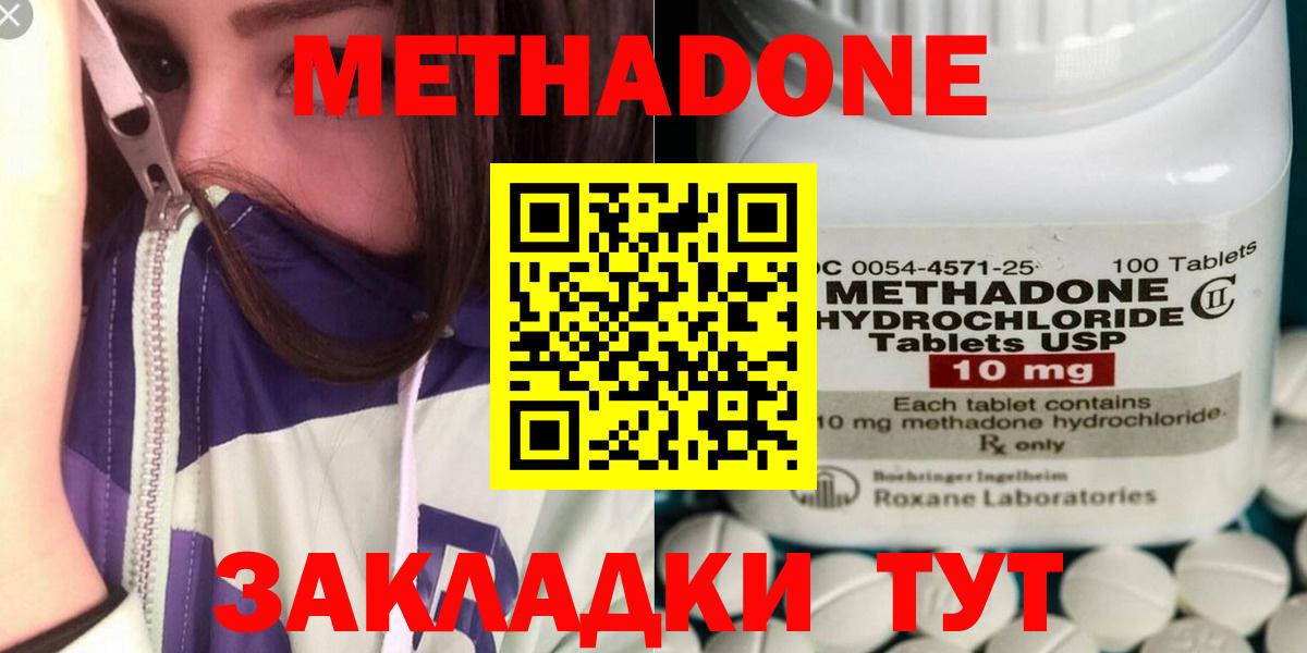 Кыштым  МЕТАДОН кристалл  Вход с VPN 