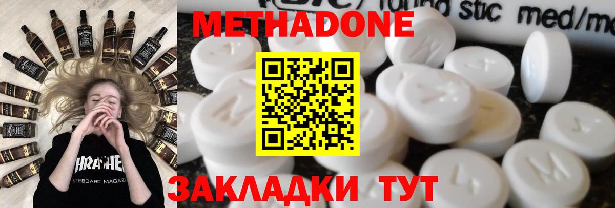 МЕТАДОН белоснежный Кыштым