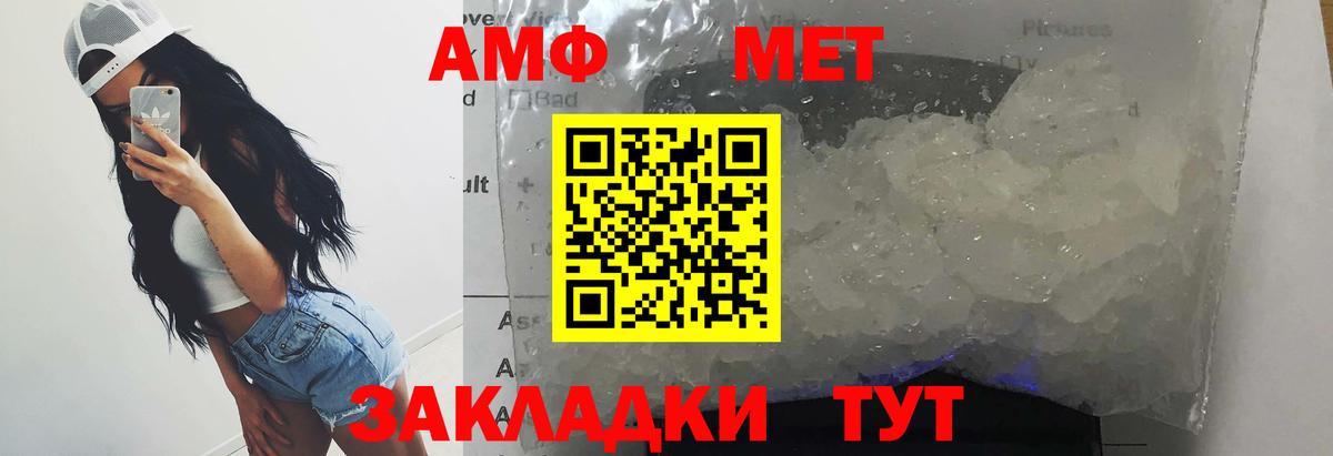 Кыштым  Первитин Methamphetamine  Вход с VPN 