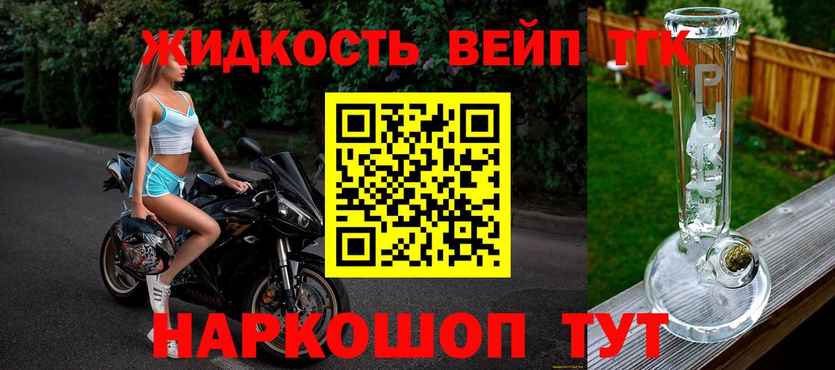 Кыштым  ТГК вейп  Вход с VPN  ТГК вейп 